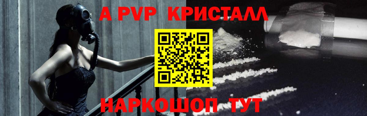 А ПВП кристаллы  APVP  Альфа ПВП СК  Вход с VPN  Майский  Alfa_PVP VHQ 