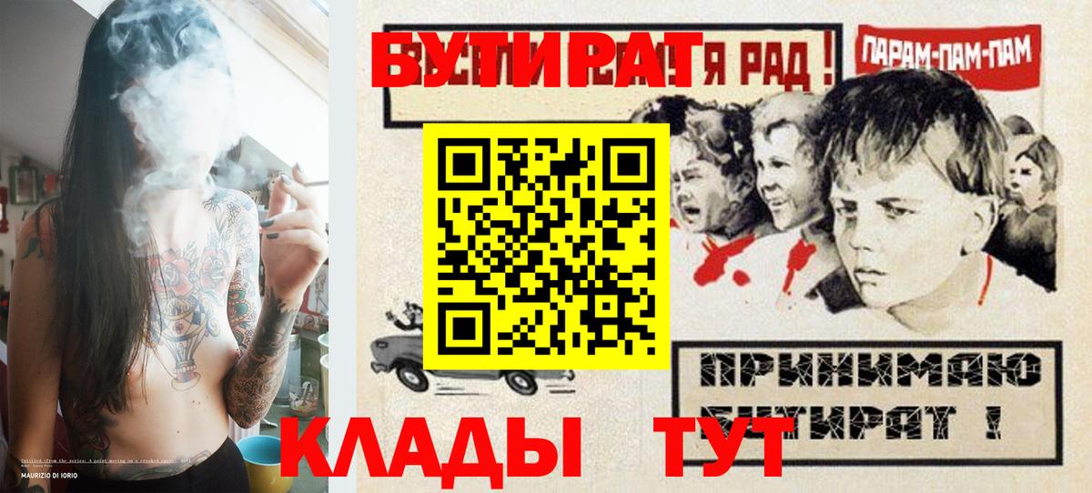 Бутират Butirat Майский