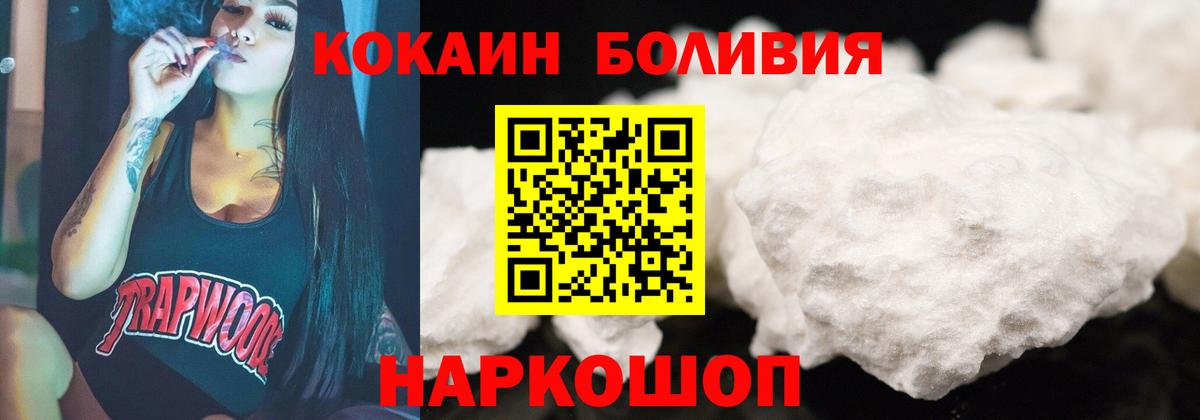 КОКАИН Боливия Майский