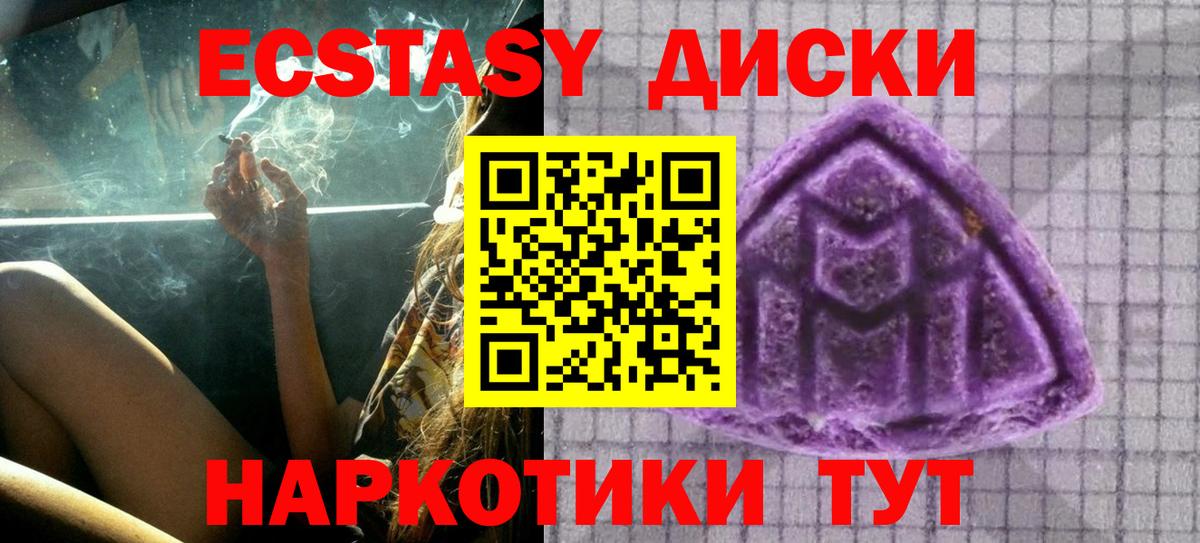 ЭКСТАЗИ  Вход с VPN  Майский  ЭКСТАЗИ Punisher 