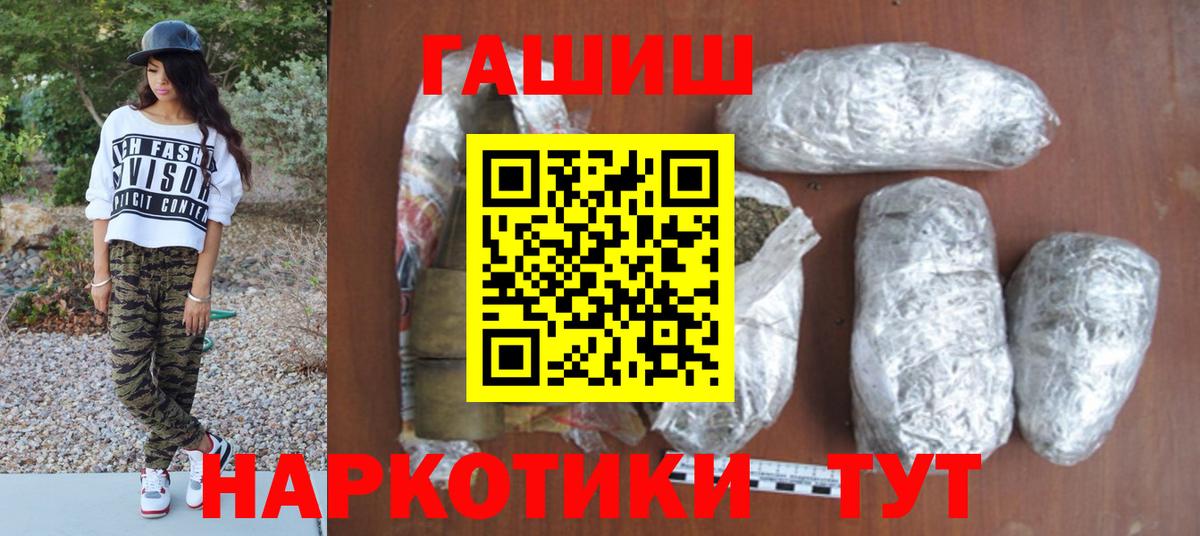 ГАШИШ хэш  Гашиш убойный  Майский  Вход с VPN 