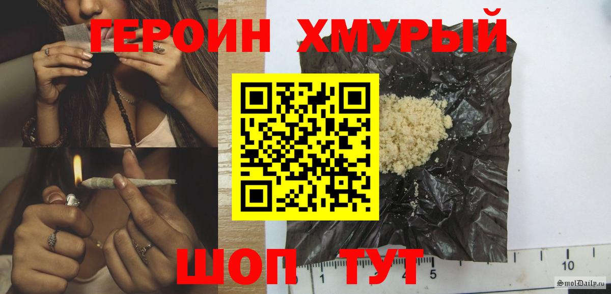 Майский  Героин герыч  Вход с VPN 