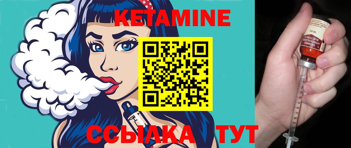 КЕТАМИН ketamine  Вход с VPN  Майский 