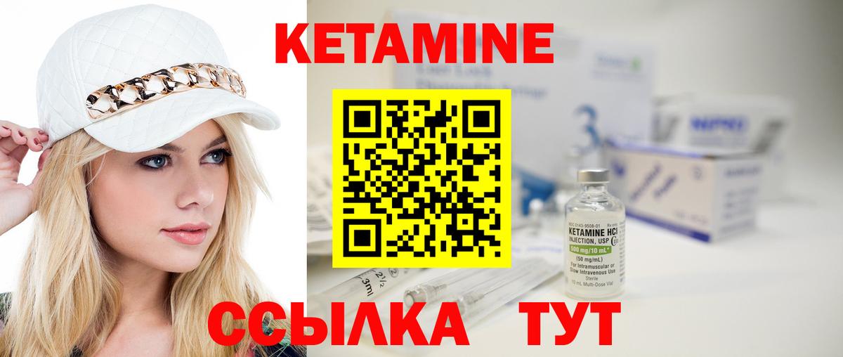 Кетамин ketamine Майский