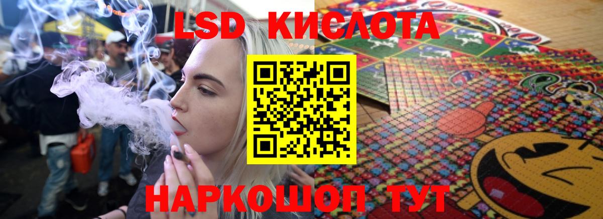 Лсд 25 экстази  Лсд 25 экстази кислота  Майский  Вход с VPN  Лсд 25 экстази кислота 