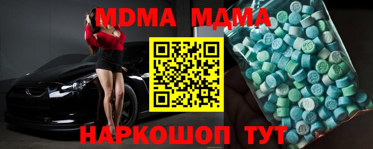 Майский  MDMA Molly  MDMA crystal  Вход с VPN 