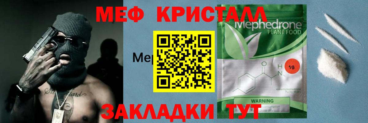 Меф мяу мяу  Вход с VPN  Мефедрон мука  Майский 