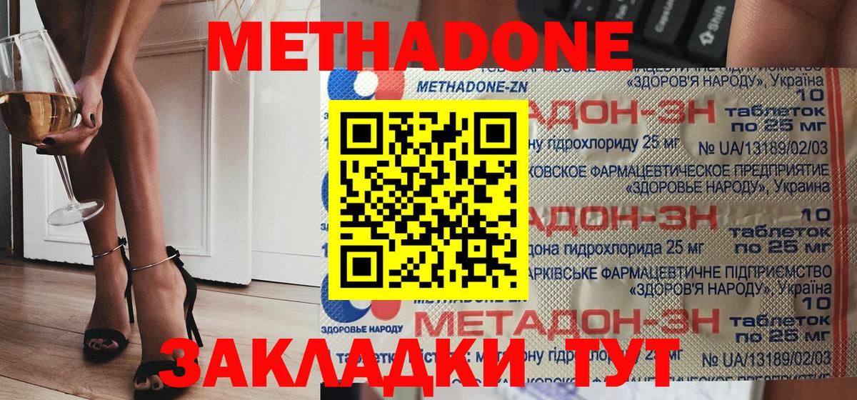 Майский  МЕТАДОН мёд  omg онион  Вход с VPN  Метадон белоснежный 