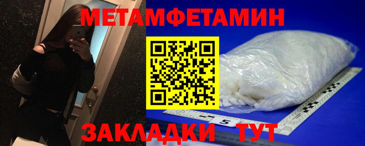 Майский  Метамфетамин мет  Вход с VPN 