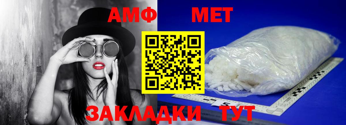 Метамфетамин витя Майский