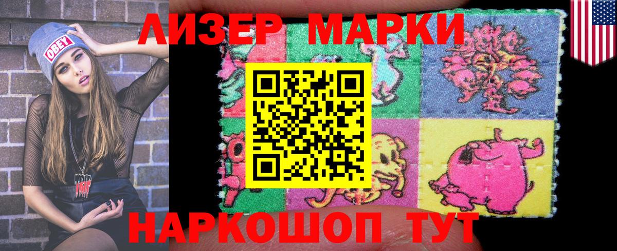 Наркотические марки 1,8мг  Вход с VPN  Майский 