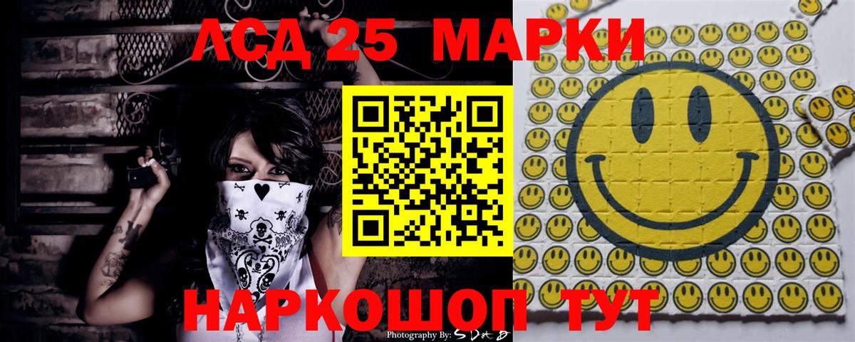 Марки NBOMe 1,5мг Майский
