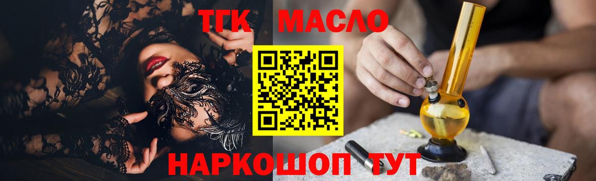 ТГК жижа Майский